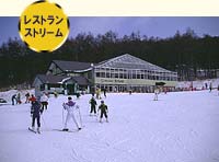 レストランストリーム