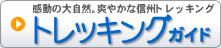 �g���b�L���O�K�C�h