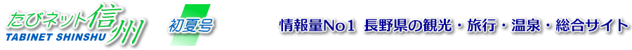 ���уl�b�g�M�B�@����No1�A���쌧�̊ό��A���s�A����A�����T�C�g